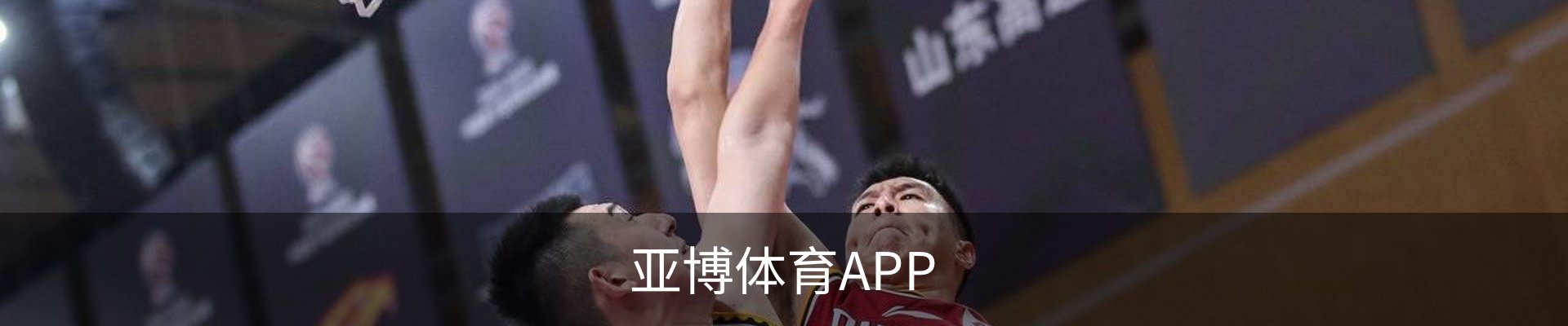 联络亚博体育